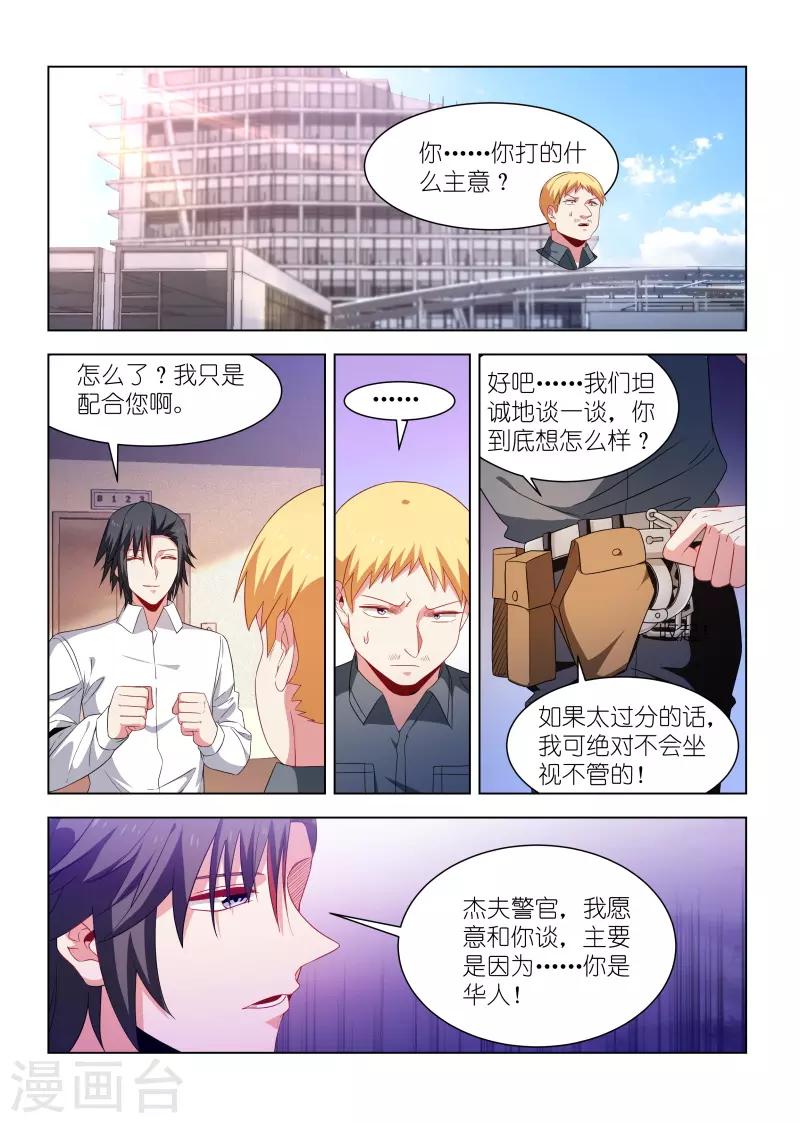 第270话-第270话