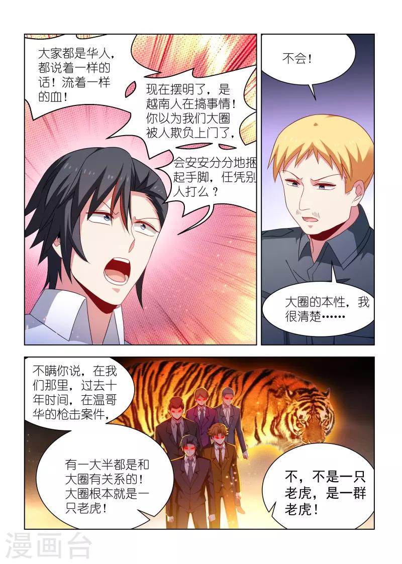 第270话-第270话