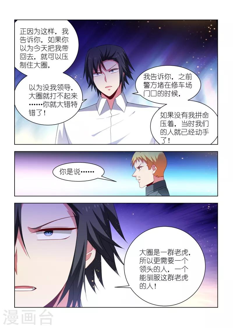 第270话-第270话