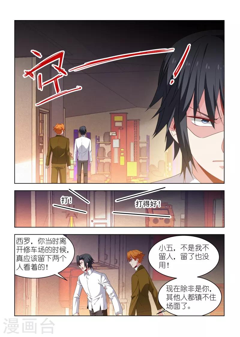 第270话-第270话