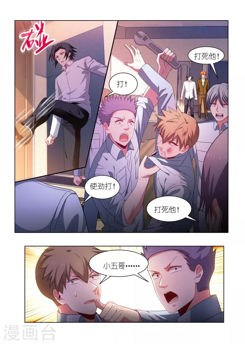 第270话-第270话