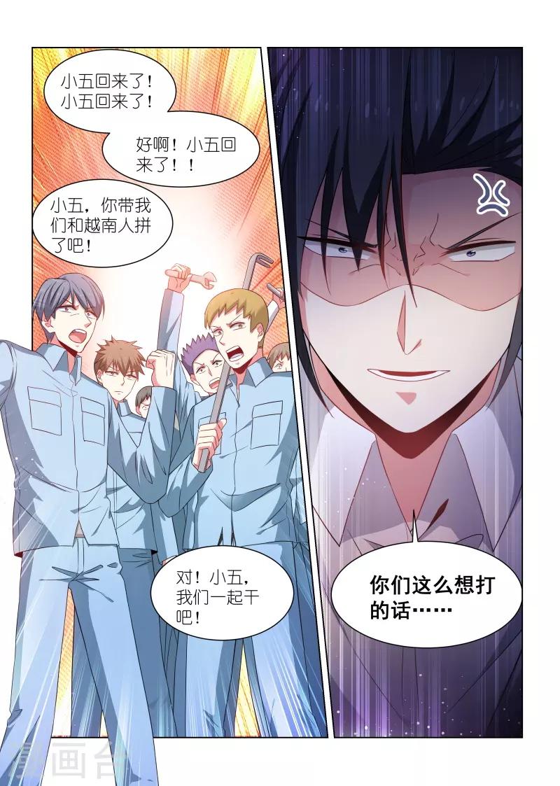 第270话-第270话