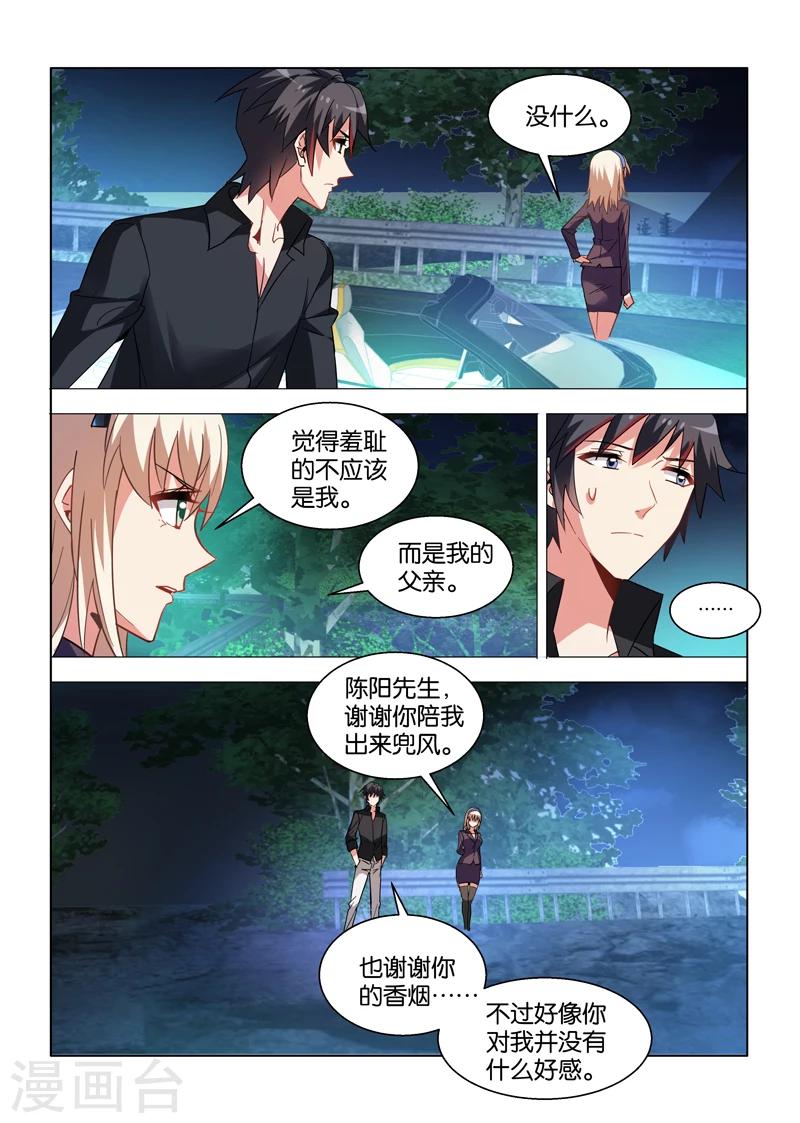 第28话-第28话