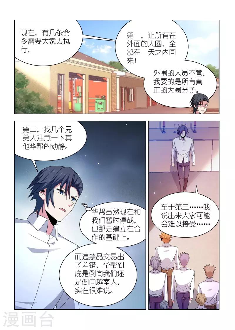 第272话-第272话