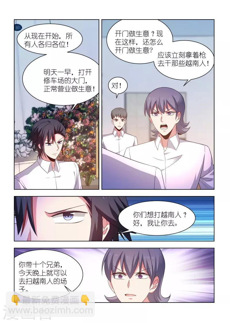 第272话-第272话