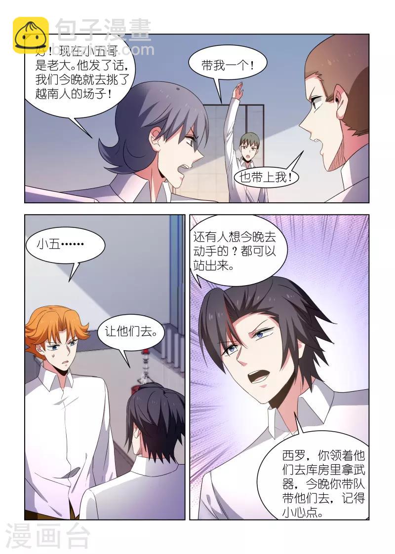 第272话-第272话