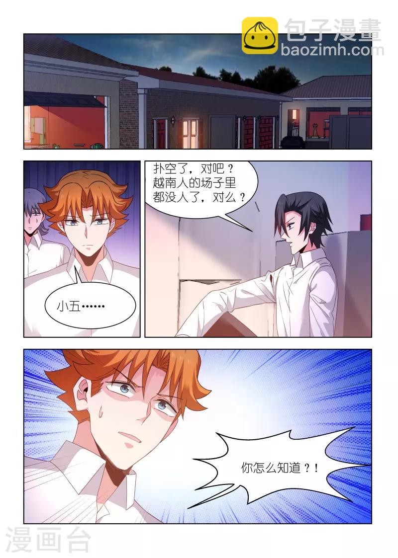 第272话-第272话