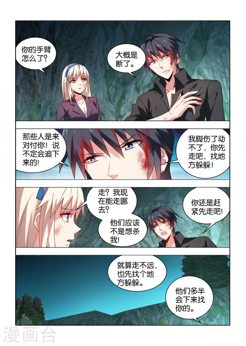 第30话-第30话