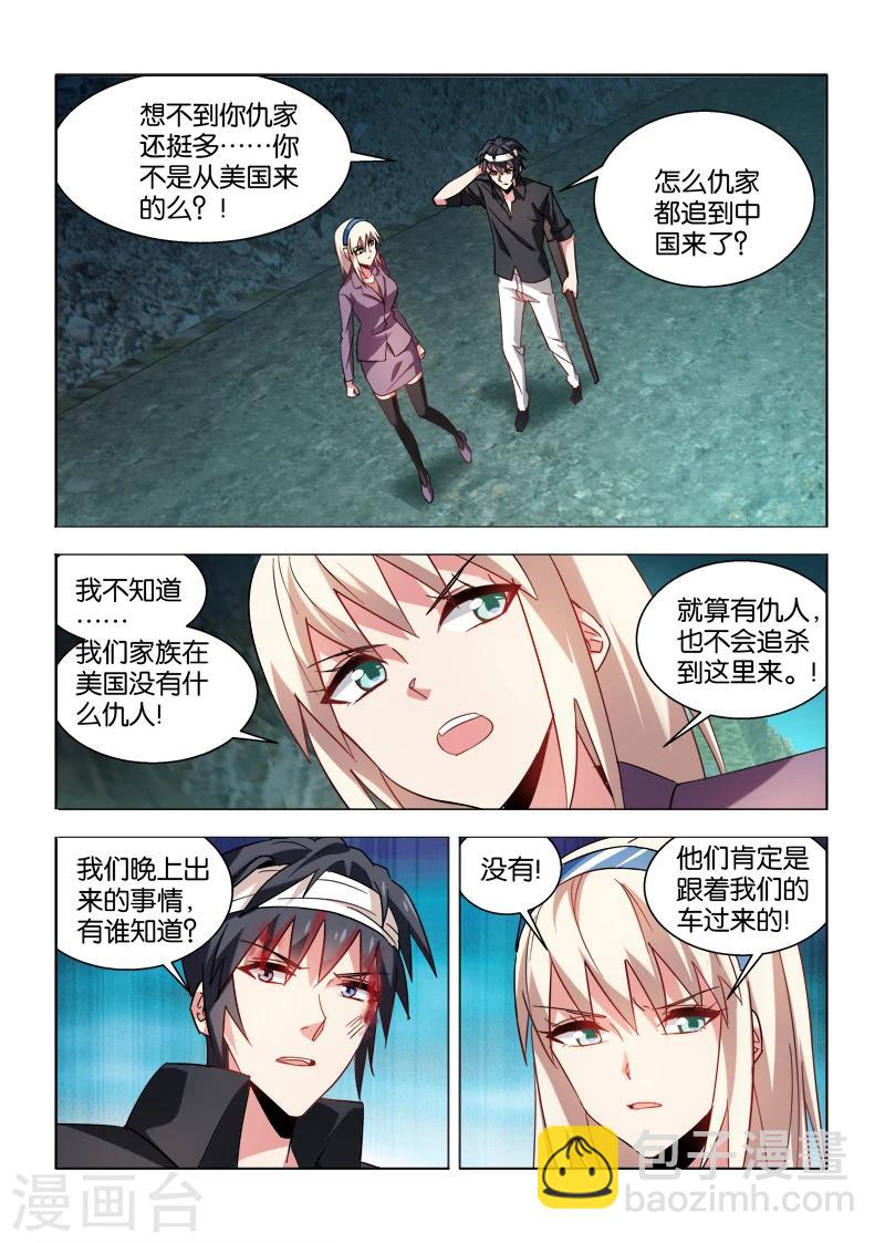 第30话-第30话