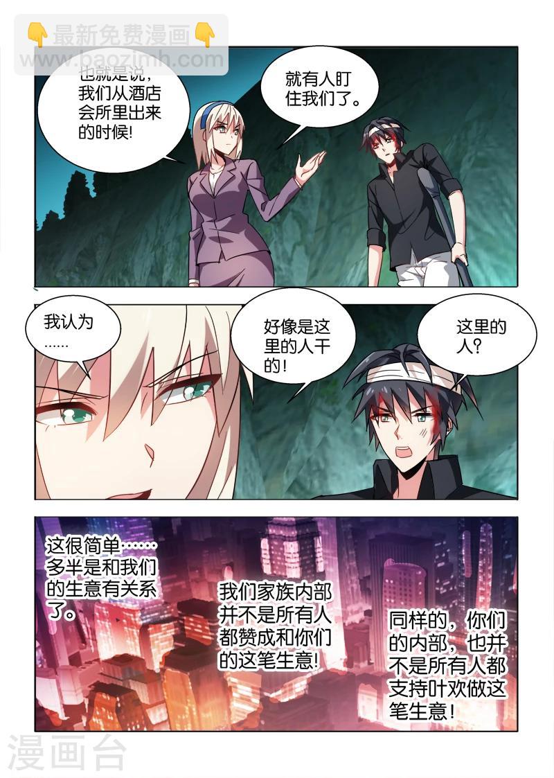 第30话-第30话