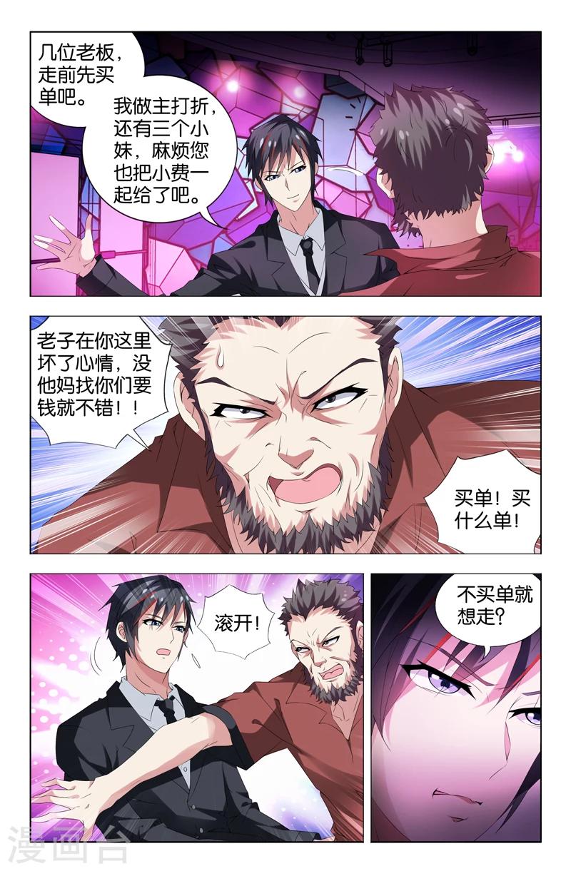 第4话-第4话