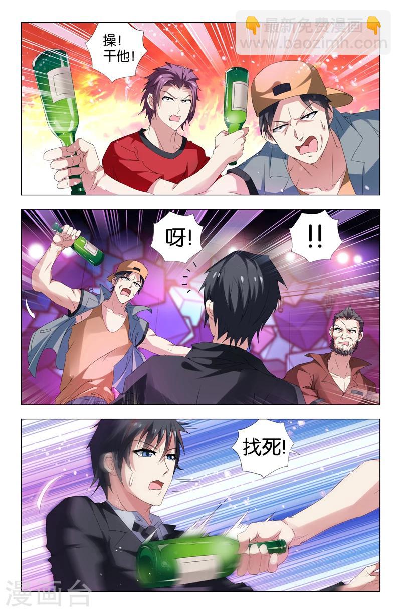 第4话-第4话