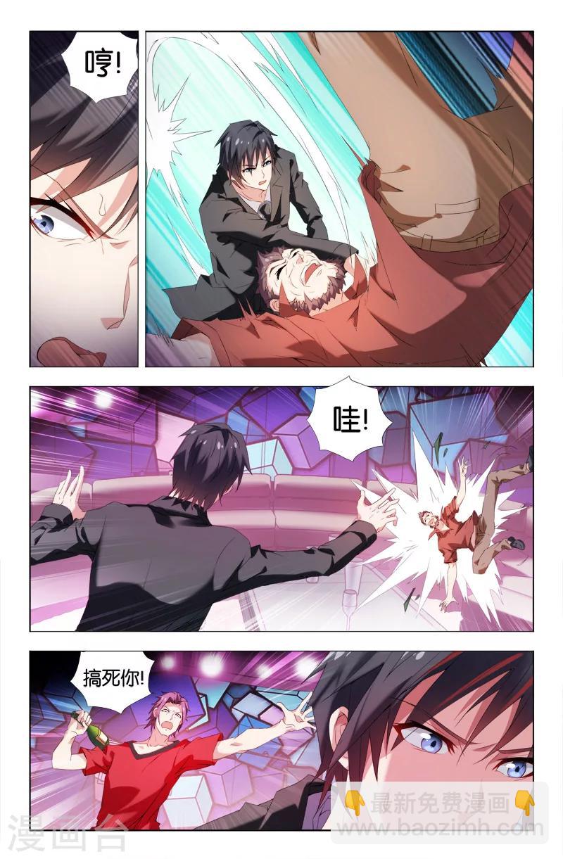 第4话-第4话