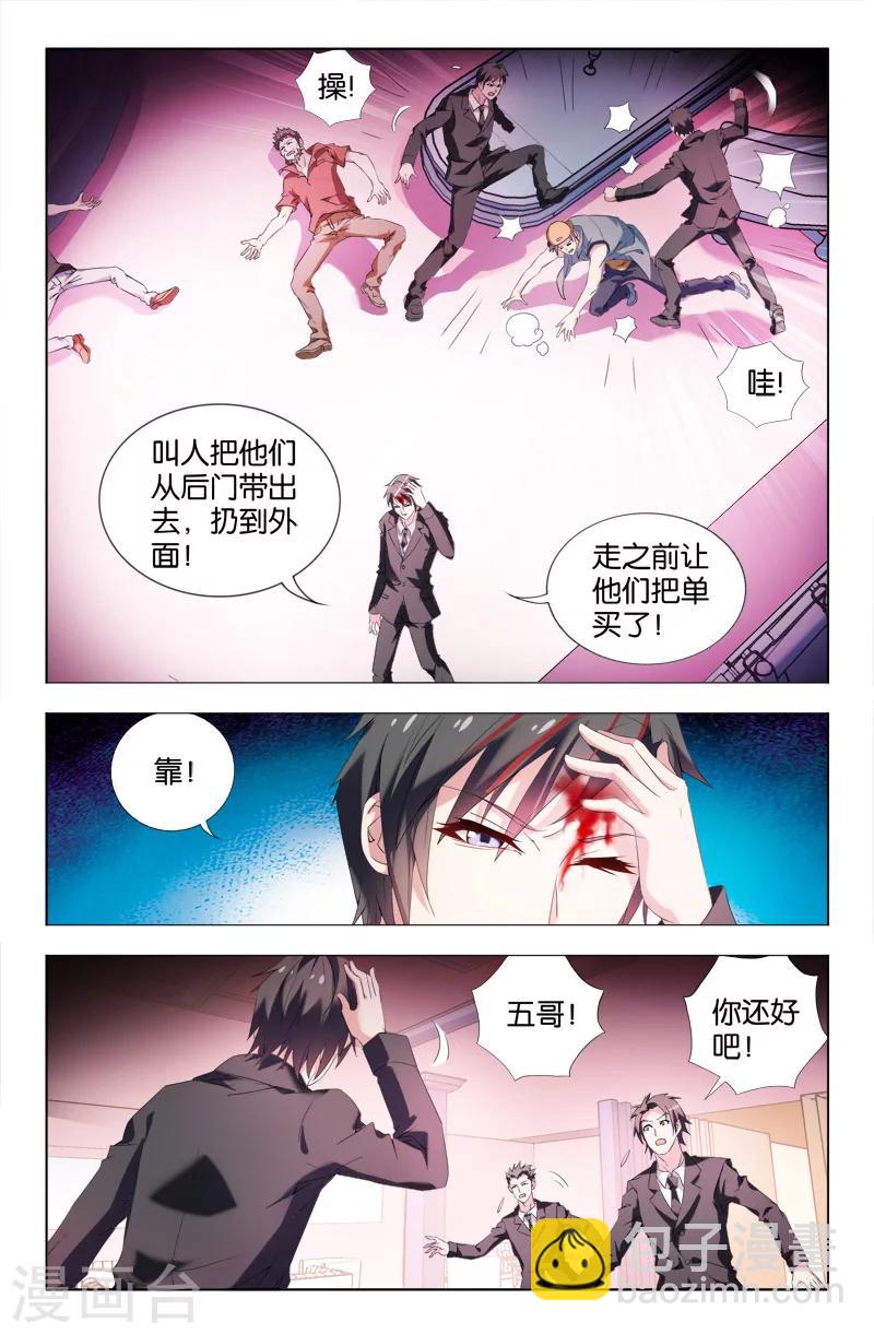 第4话-第4话
