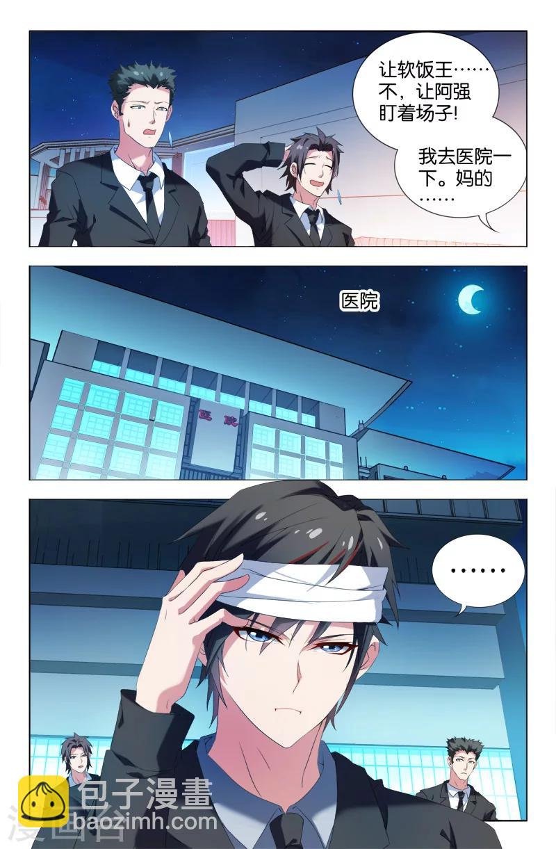 第4话-第4话