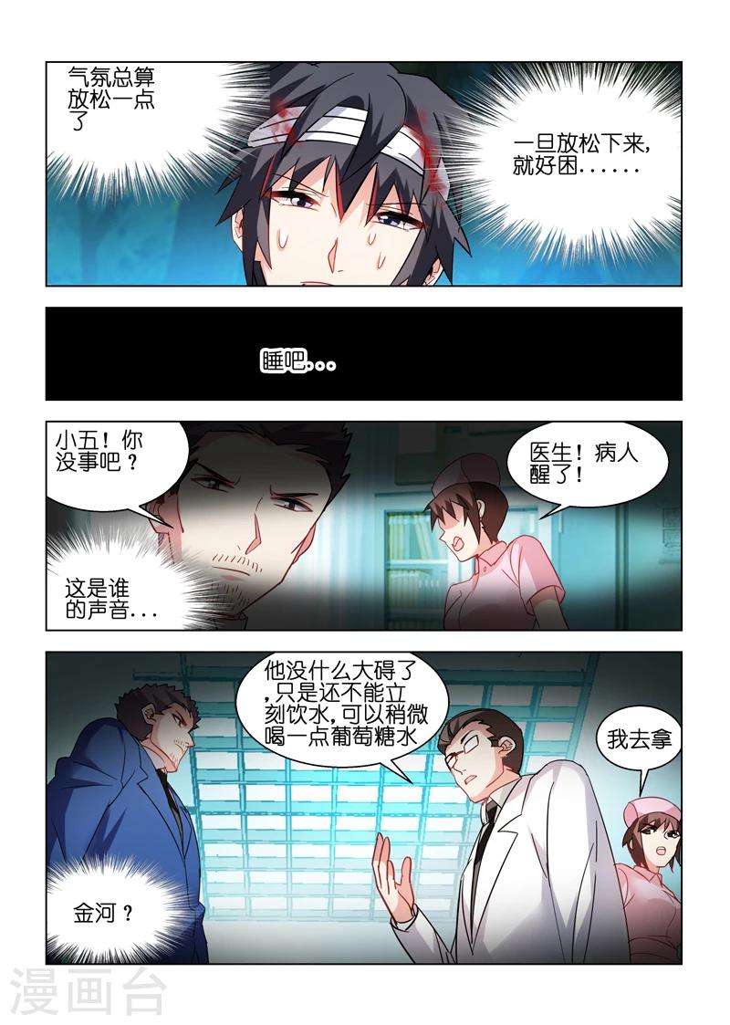第32话-第32话