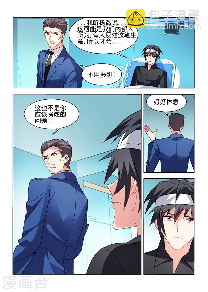 第32话-第32话