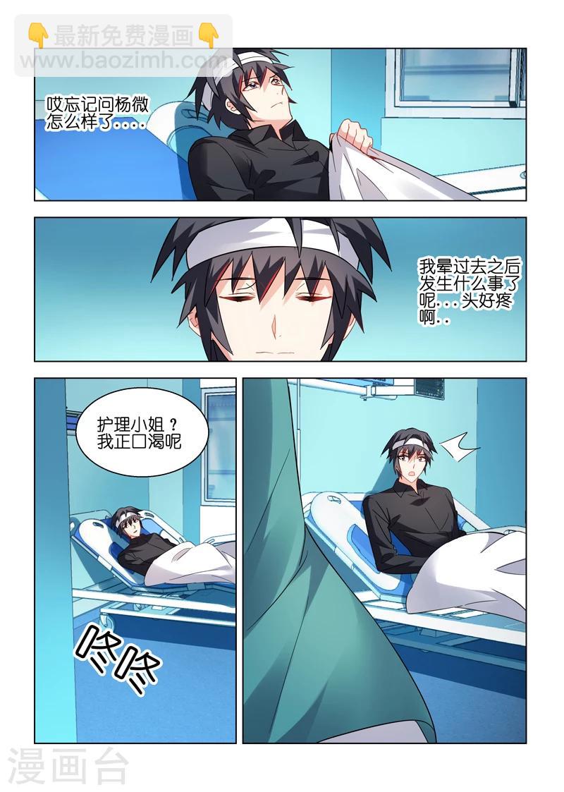第32话-第32话