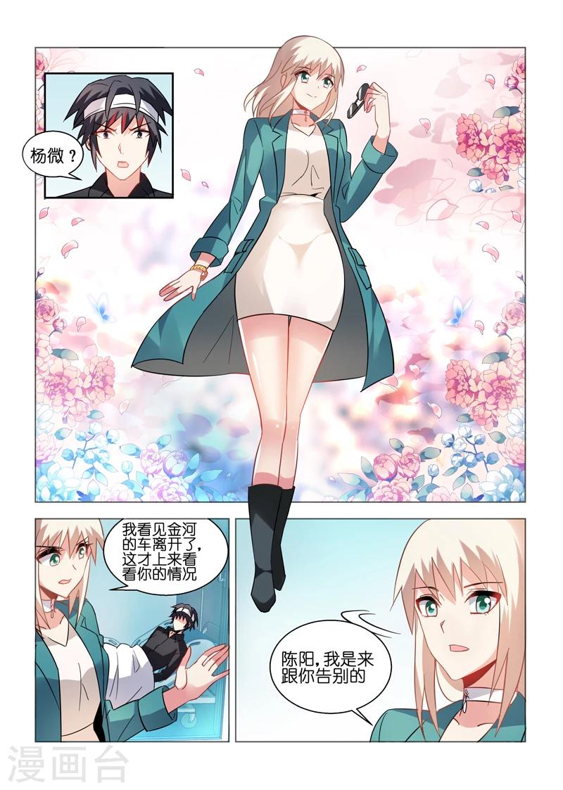 第32话-第32话