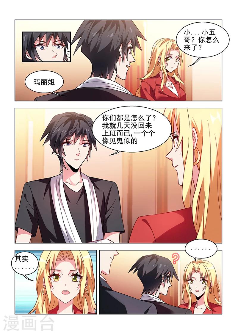 第34话-第34话