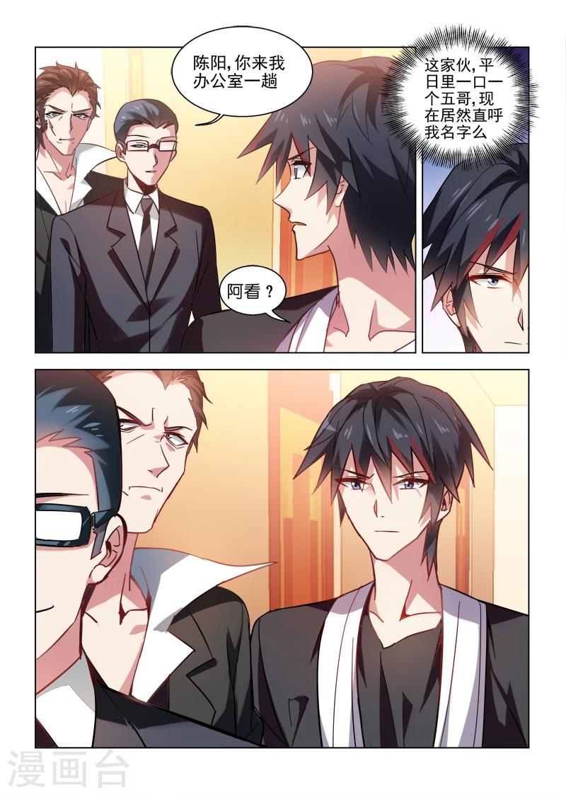 第34话-第34话