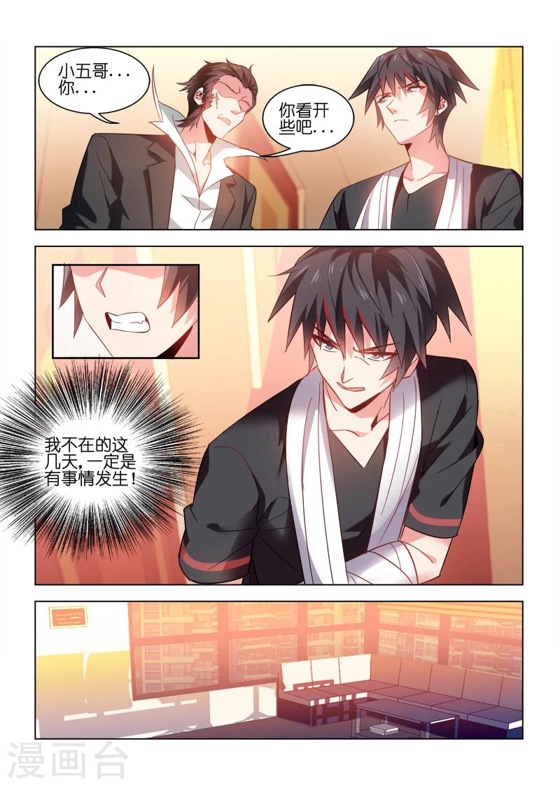 第34话-第34话
