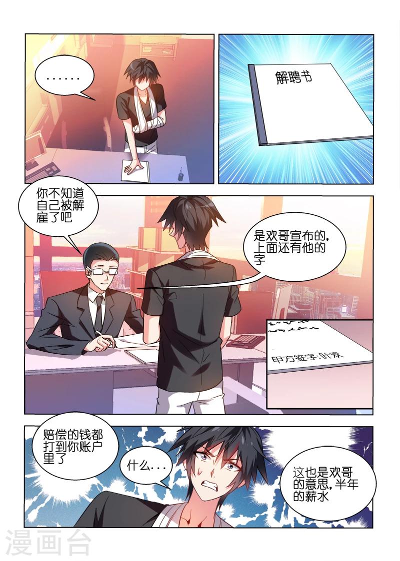 第34话-第34话
