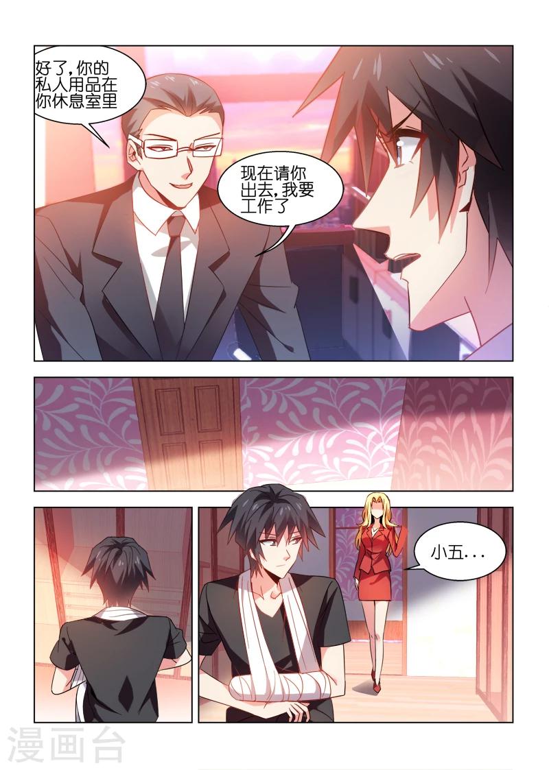 第34话-第34话