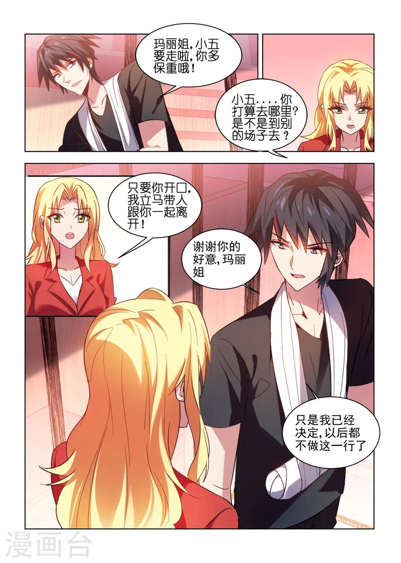 第34话-第34话