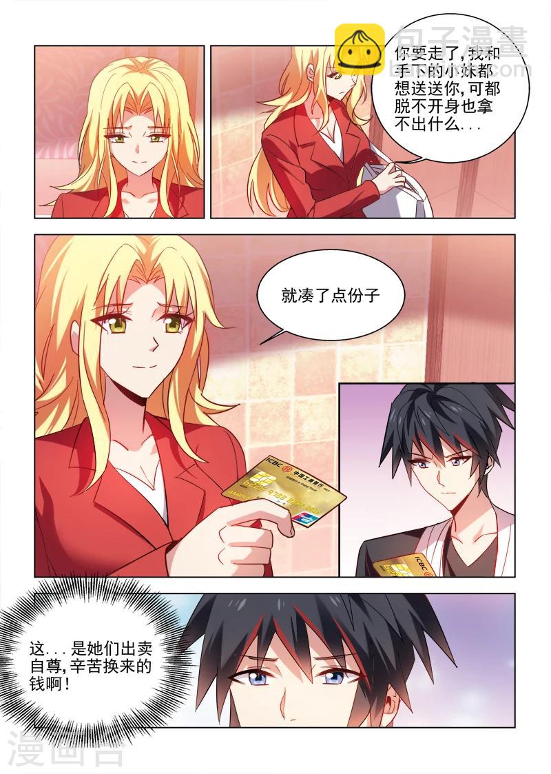 第34话-第34话