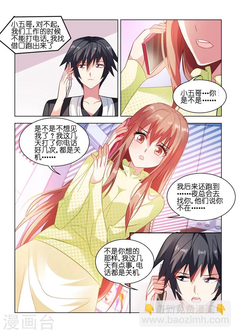 第36话-第36话