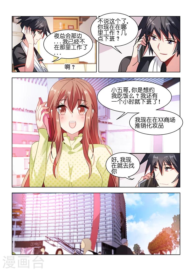第36话-第36话