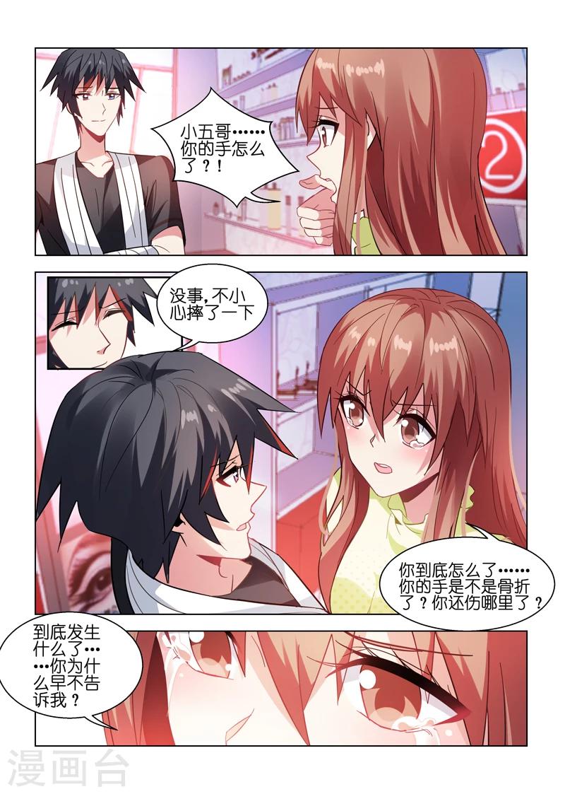 第36话-第36话