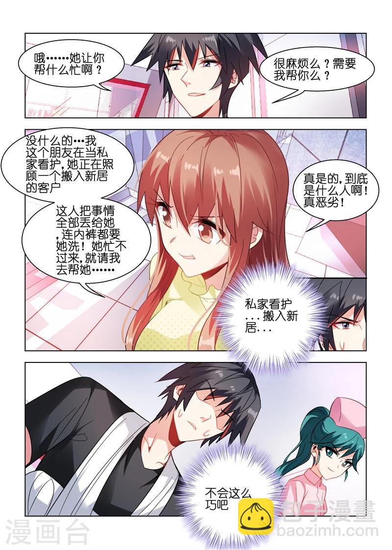 第36话-第36话