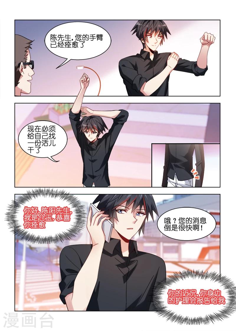 第38话-第38话