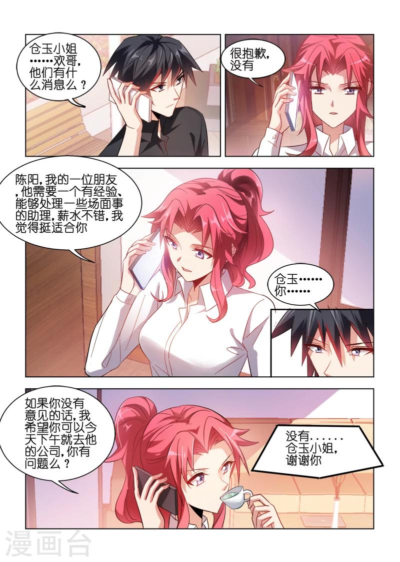 第38话-第38话