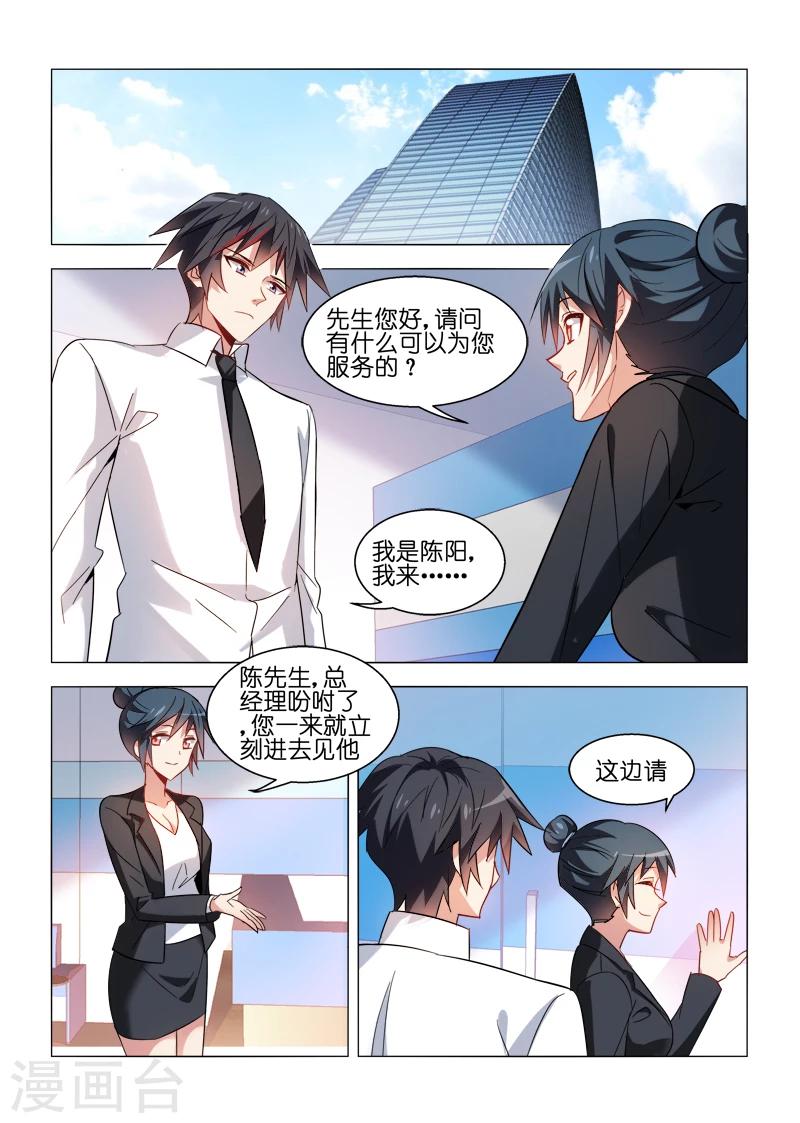 第38话-第38话