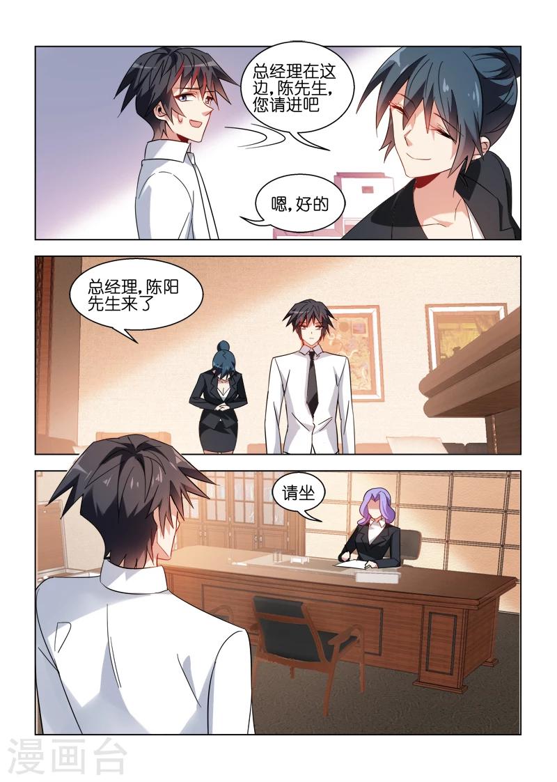 第38话-第38话