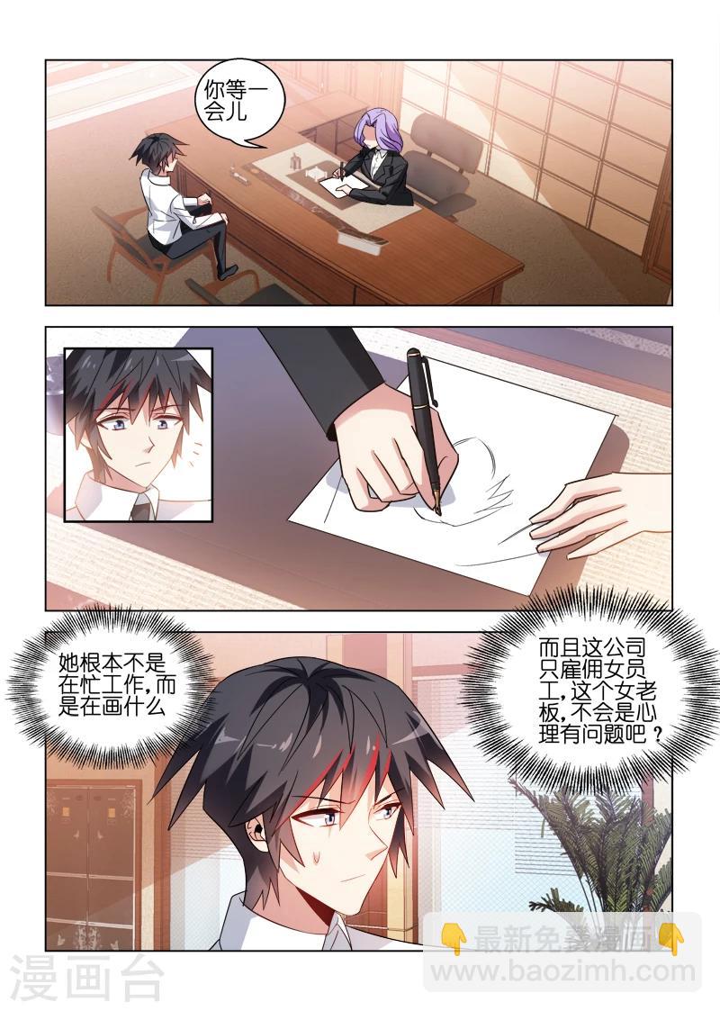 第38话-第38话