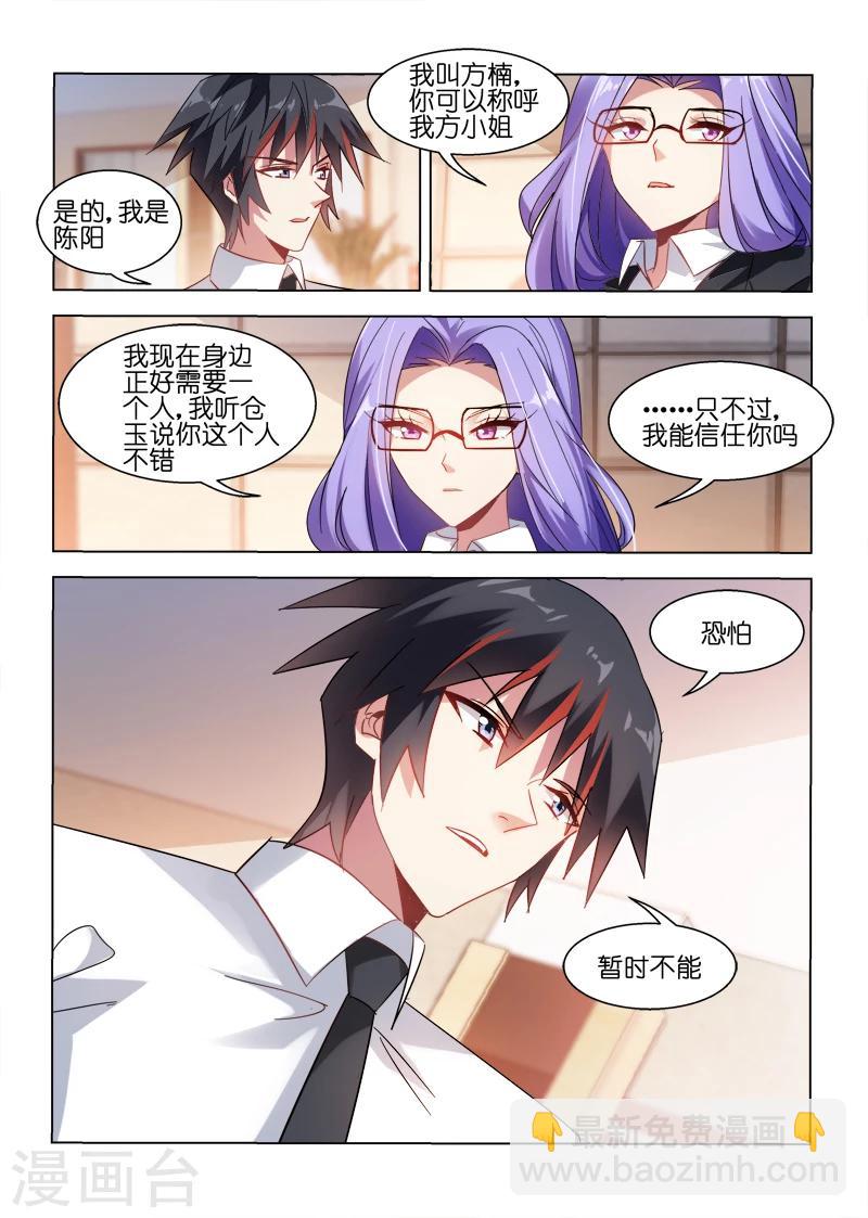 第38话-第38话