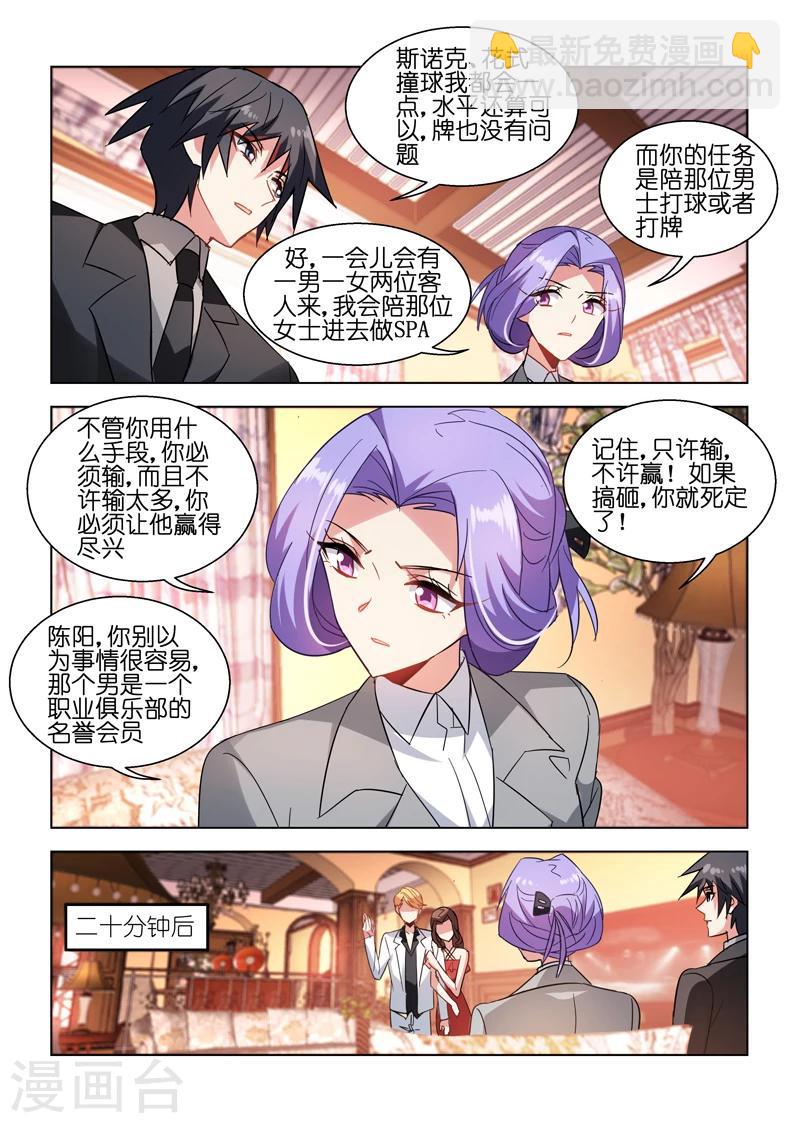 第40话-第40话