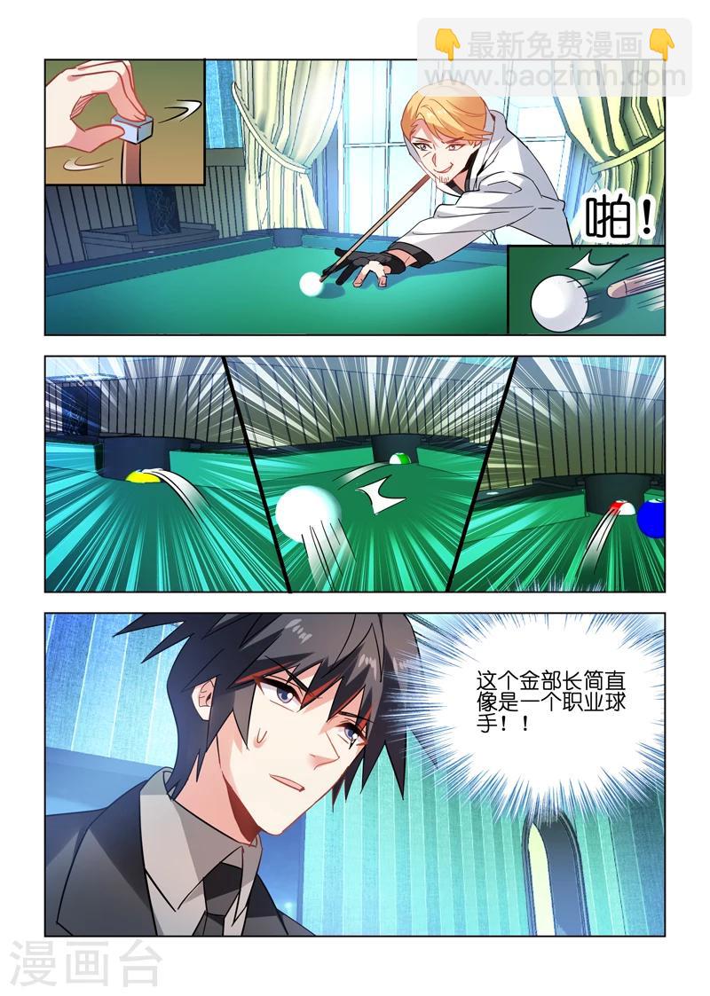 第40话-第40话