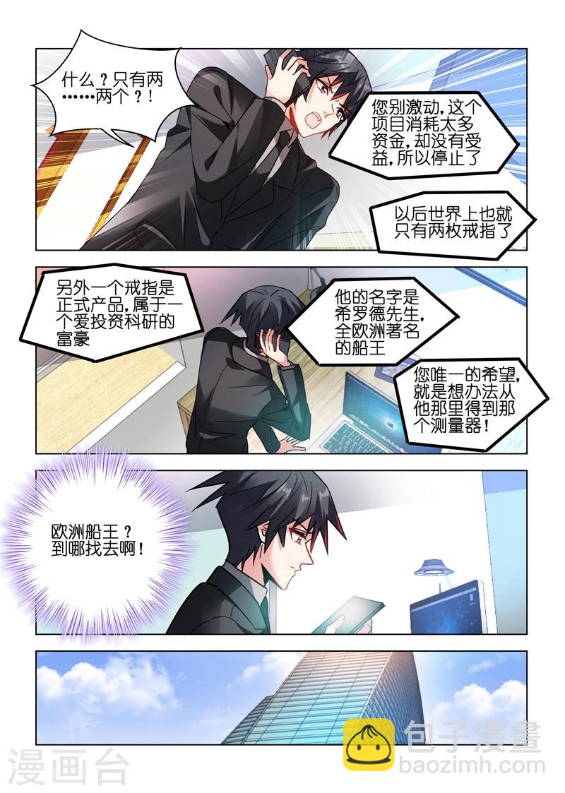 第44话-第44话