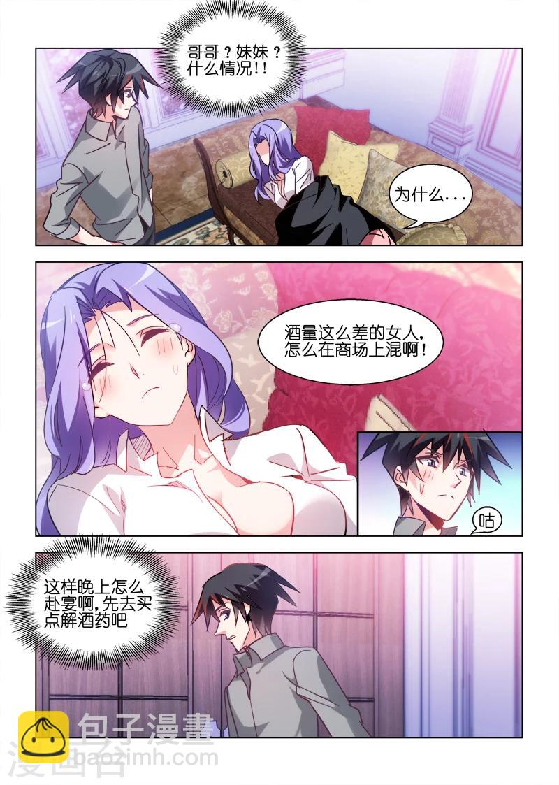 第46话-第46话