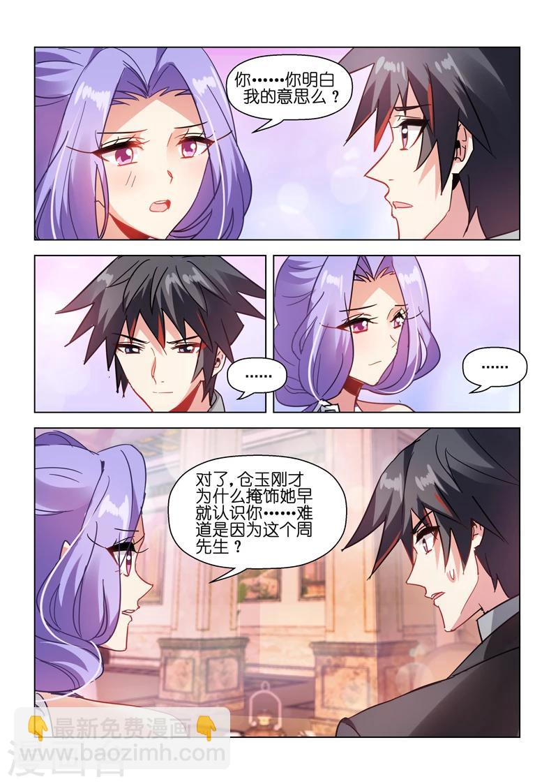 第48话-第48话