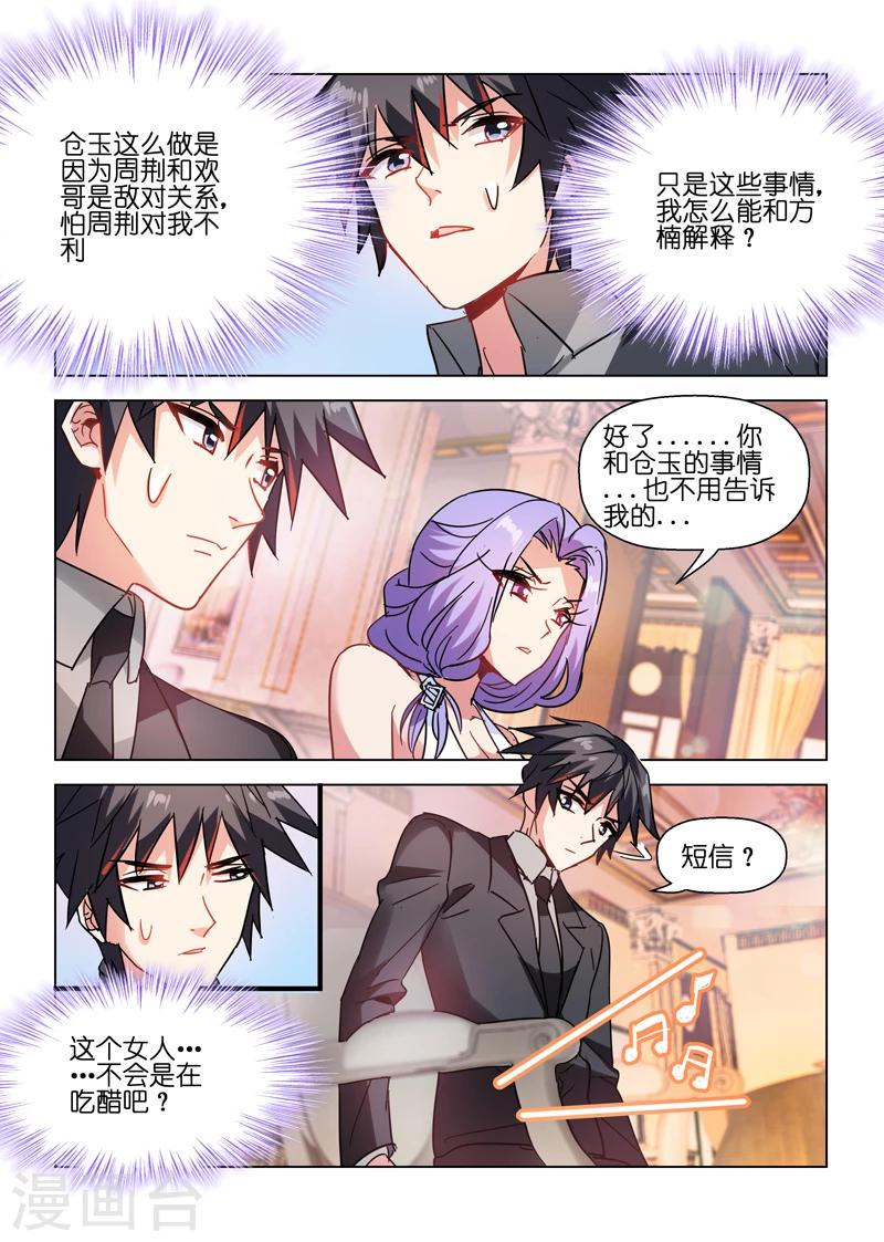 第48话-第48话