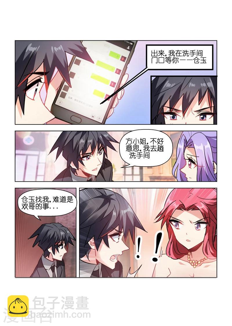 第48话-第48话