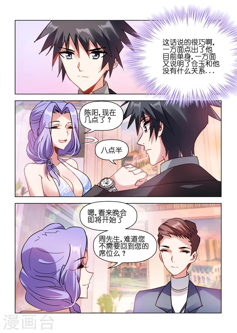 第48话-第48话