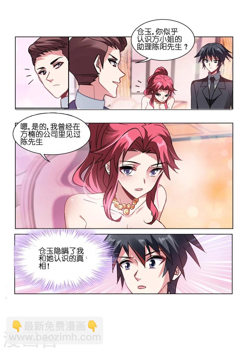第48话-第48话