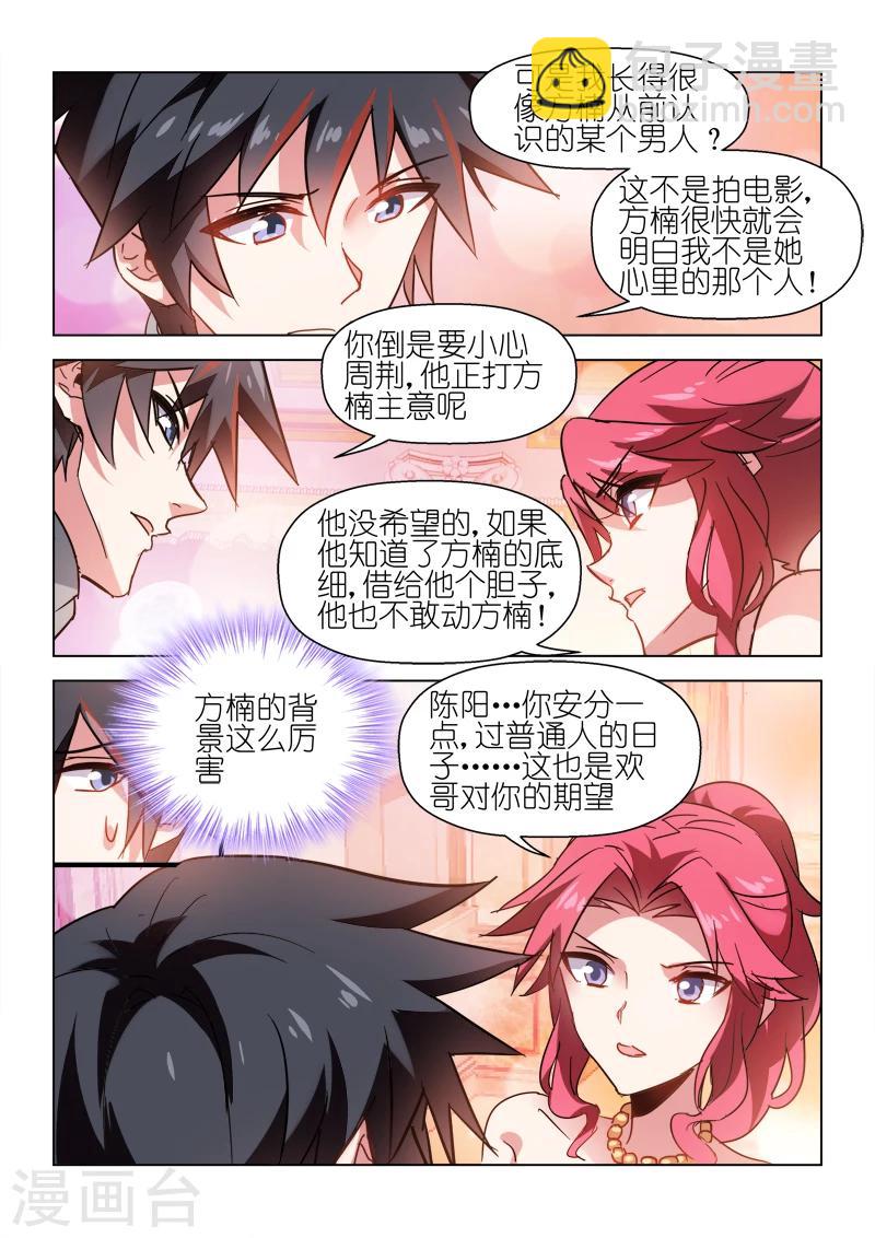 第50话-第50话
